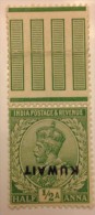 KUWAIT HALF ANNA Stamp With Margin 1923 SG 1 INVERTED Overprint Error " Upside Down" 1/2 Anna GREEN MNH - Kuwait