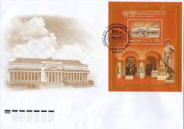 Lote 1833, 2012, Rusia, Russia, FDC, The 100th Anniversary Of The Pushkin State Museum, Art, Sculpture - Annate Complete