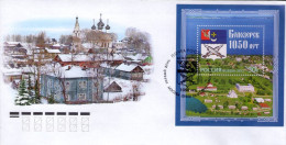 Lote 1843, 2012, Rusia, Russia, FDC, The 1050th Anniversary Of The City Of Belozersk, Coat Of Arm - Full Years