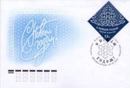 Lote 1897, 2012, Rusia, Russia, FDC, Happy New Year, Feliz Año Nuevo - Full Years