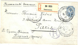 LACMX - EMPIRE RUSSE - EP ENV. N° 35A (145x81mm) VOYAGEE EN RECOMMANDE POUR PARIS SEPTEMBRE 1906(?) - Entiers Postaux