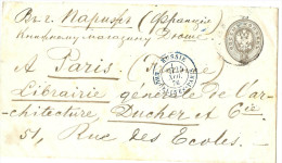 LACMX - EMPIRE RUSSE - EP ENV. N°22C (145x81mm) 8k A DESTINATION DE PARIS NOVEMBRE 1876 - Ganzsachen