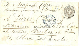 LACMX - EMPIRE RUSSE - EP ENV. N°22C (145x81mm) 8k A DESTINATION DE PARIS NOVEMBRE 1876 - Entiers Postaux