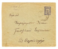 Türkei - 1 Piastre Ganzsache 1905 Gest. Erguiri Nach Constantinopel - Covers & Documents