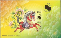 2014 HONG KONG YEAR OF THE HORSE MS - Unused Stamps