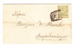 Mi#59 Auf Brief 1891 Von Izmir Nach Constantinopel Mit Gesch. Bedrücktem Inhalt - Lettres & Documents