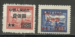 China; 1950 Surcharged Stamps - Unused Stamps