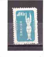 942a  **  Y&T  (Culture Physique)  *Chine*  29/03 - Unused Stamps
