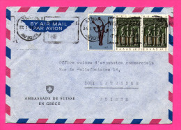 Enveloppe Par Avion Vers Lausanne - Ambassade De Suisse En Grèce - Lausanne - 1970 - Gebraucht