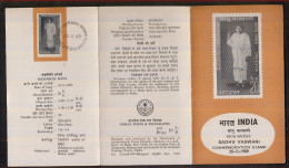 INDIA, 1969, BROCHURE WITH STAMP,   Sadhu Vaswani, Educationalist, Humanist, - Covers & Documents