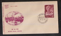 INDIA, 1970,  FDC,  Munshi Newal Kishore, Scholar, Publisher, Book,  Bombay Cancellation - Covers & Documents