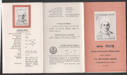 INDIA, 1970, BROCHURE,  Valangaiman Sankaranarayana Srinivasa Sastri, Educationist, - Storia Postale