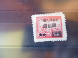 TIMBRES DE CHINE  YVERT N° 878 - Neufs