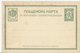 =BULGARIEN GS - Lettres & Documents