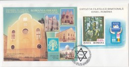 JEWISH, JUDISME, ROMANIA- ISRAEL PHILATELIC EXHIBITION, SYNAGOGUE, SPECIAL COVER, 2004, ROMANIA - Jewish