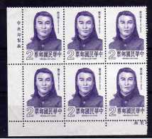 Taiwan - 1986 - Famous Chinese/Chen Tien-Hua (Block Of 6) - MNH - Neufs