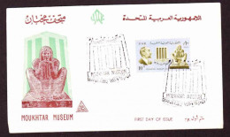 Egypt UAR - FDC - 1962 - Opening Of The Moukhtar Museum - Cartas & Documentos