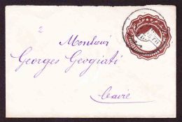 Egypt - Postal Stationery - Small Envelope Cancelled. Un Millieme - 1866-1914 Khédivat D'Égypte