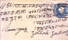 British India Queen Victoria Half Anna Blue Envelope Posted From Calcutta To Ramgarh - 1882-1901 Imperium