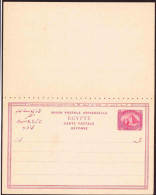 Egypt - Carte Postale - Post Card - Mint - 5 Milliemes - 1866-1914 Khédivat D'Égypte