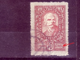 KING PETER I-10 DIN-ERROR-BROKEN A-SHS-CROATIA -YUGOSLAVIA -1920 - Oblitérés