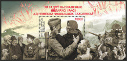 Belarus 2014 Mih. 1011 (Bl.112) Liberation Of Russia And Belarus From Nazi Troops (joint Issue Russia-Belarus) MNH ** - Belarus