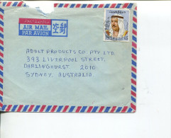 (255) Bahrein To Australia Cover Posted Via Air Mail (to Adult Products Co Pty Ldt In Sydney) - Bahrain (1965-...)