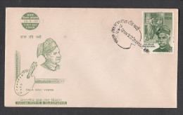 INDIA, 1971, FDC,  Raja Ravi Varma, Artist, Art, Painting, Bhopal Cancellation - Briefe U. Dokumente