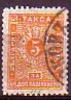 BULGARIA / BULGARIE - 1886 - Timbre Taxe - 1v Obl. Yv 10 - Papie Mince - Usati