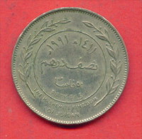 F3678 / - 50 Fils (  1/2 Dirham ) - 1411 / 1991  - Jordan Jordanie  Jordanien  - Coins Munzen Monnaies Monete - Jordania