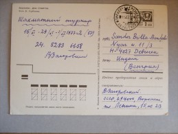 Russia  Voronezh -chess Correspondance -Russian Chess Master -VLADIMIR ZAGOROVSKI-to Brilla Bánfalvi -Hungary    D116859 - Schach