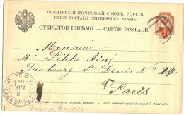 LAC5 - EMPIRE RUSSE  CP AU DEPART DE ST PETESBOURG POUR PARIS MAI 1891 - Stamped Stationery