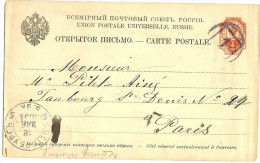 LAC5 - EMPIRE RUSSE  CP AU DEPART DE ST PETESBOURG POUR PARIS MAI 1891 - Entiers Postaux