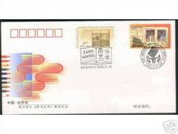 2003 CHINA-HUNGARY JOINT STAMP ART OF BOOKS MIXED FDC - 2000-2009