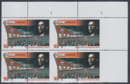 2014.25 CUBA 2014 MNH PERFORATION ERROR. 20 CONGRESO DE LA CTC. BLOCK 4. - Geschnittene, Druckproben Und Abarten