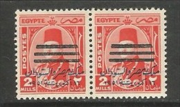 King Farouk 1953 2 MILLEMES PAIR MNH Stamp Ovpt Egypt & Sudan Marshall / Marshal Plus 3 Bars /bar Obliterate Portrait - Nuevos