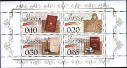 Mint Stamps In Min. Sheet Bulgarian Parliamentary 2014  From  Bulgaria - Ongebruikt