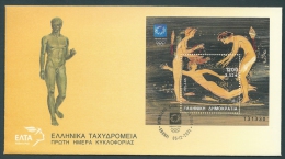 Greece / Grece / Griechenland/ Grecia 2001 Olympic Games Athens 2004 - Swimmers M/S FDC - Estate 2004: Atene