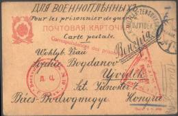 RUSSIA - OMSK  ZENSUR - PRISONNIER CARD Office Edit. Omsk - Lager TJUMEN - - Stamped Stationery