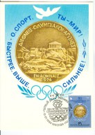 RUSSIA Maxicard With Special Cancel For The 90th Anniversary Of The First Modern Olympic Games In Athens 1896 - Zomer 1896: Athene