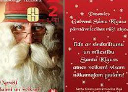 LATVIA Lettonia Lettland  CHRISTMAS-SANTA CLAUSS  Phone Card - Lettonie