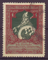 Russia, 1914 - 1k Ilya Murometz - Nr.B5 Usato° - Gebraucht