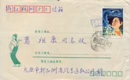 China 1984 Picture Cover With 8 F. 35th Anniversary Of People's Republic: Woman Scientist - Cartas & Documentos