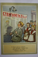 USSR PROPAGANDA. Pioneer Movement ( Communist Party Scouting)  Old PC Postcard I Semenov  "LAZY STUDENT" 1959 Newspaper - Partis Politiques & élections