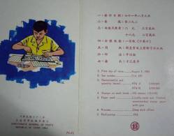 Folder Taiwan 1982 Philately Stamps Magnifier Nipper Book Stamp On Stamp - Neufs