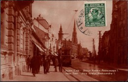 ! Old Photo Postcard , Foto, Straßenbahn, Tram, Novi Sad, Serbien, Serbia 1926 - Serbia