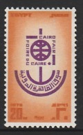 1976. Cairo International Fair. MNH (**) - Nuovi