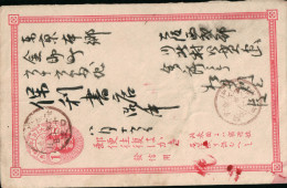 Japan Ganzsache, Postkarte 1 Sen, 1893. - Lettres & Documents