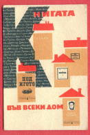 K877 / 1964 - CULTURE - BOOK IN EVERY HOME - Calendar Calendrier Kalender - Bulgaria Bulgarie Bulgarien Bulgarije - Petit Format : 1961-70