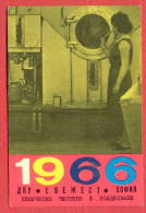 K912 / 1966 -  SOFIA " SVEJEST " DRY CLEANING AND PAINTING , WOMAN - Calendar Calendrier Kalender - Bulgaria Bulgarie - Petit Format : 1961-70